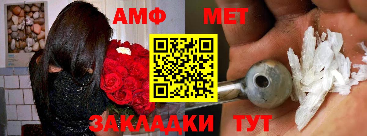 АМФ  АМФ Premium  Вход с VPN  Новомосковск 
