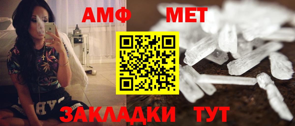 АМФЕТАМИН VHQ Новомосковск