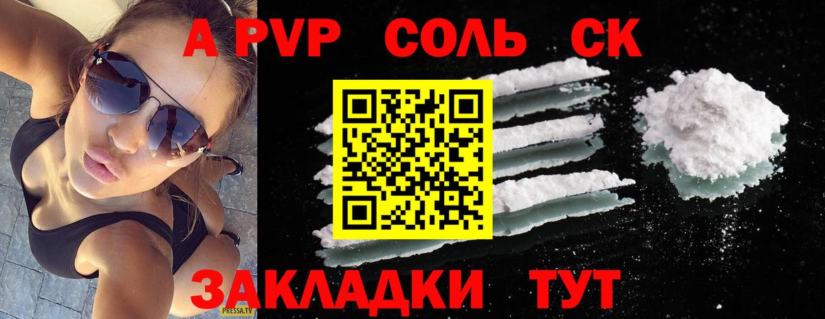 Alpha PVP Crystall Новомосковск