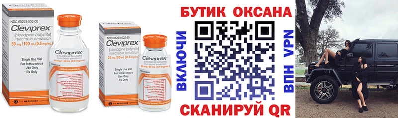 БУТИРАТ буратино Новомосковск