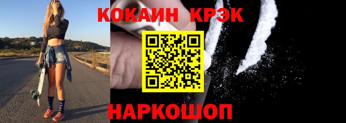 где продают наркотики  Кокаин Columbia  Вход с VPN  Новомосковск 