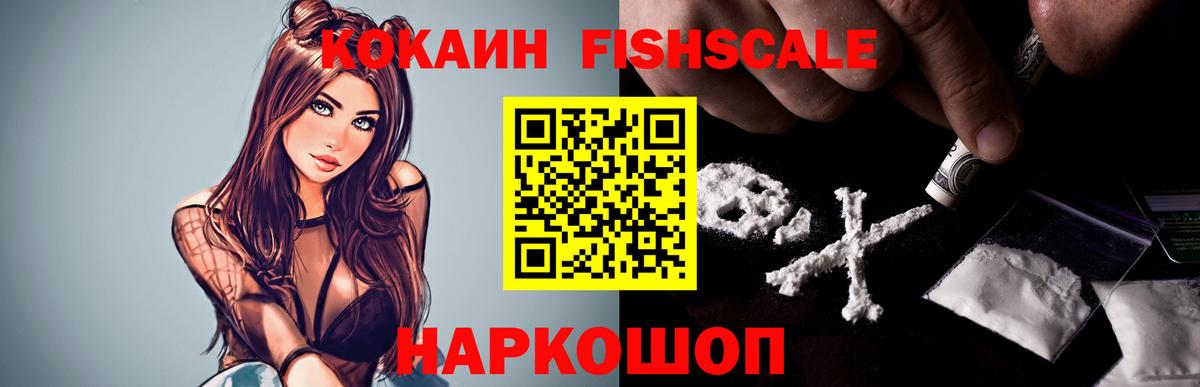 Cocaine VHQ Новомосковск