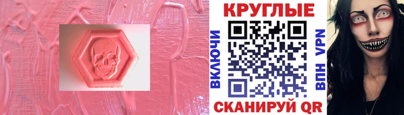 ЭКСТАЗИ XTC  цена наркотик  Новомосковск 
