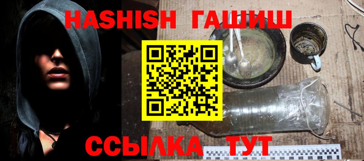 Гашиш Cannabis Новомосковск