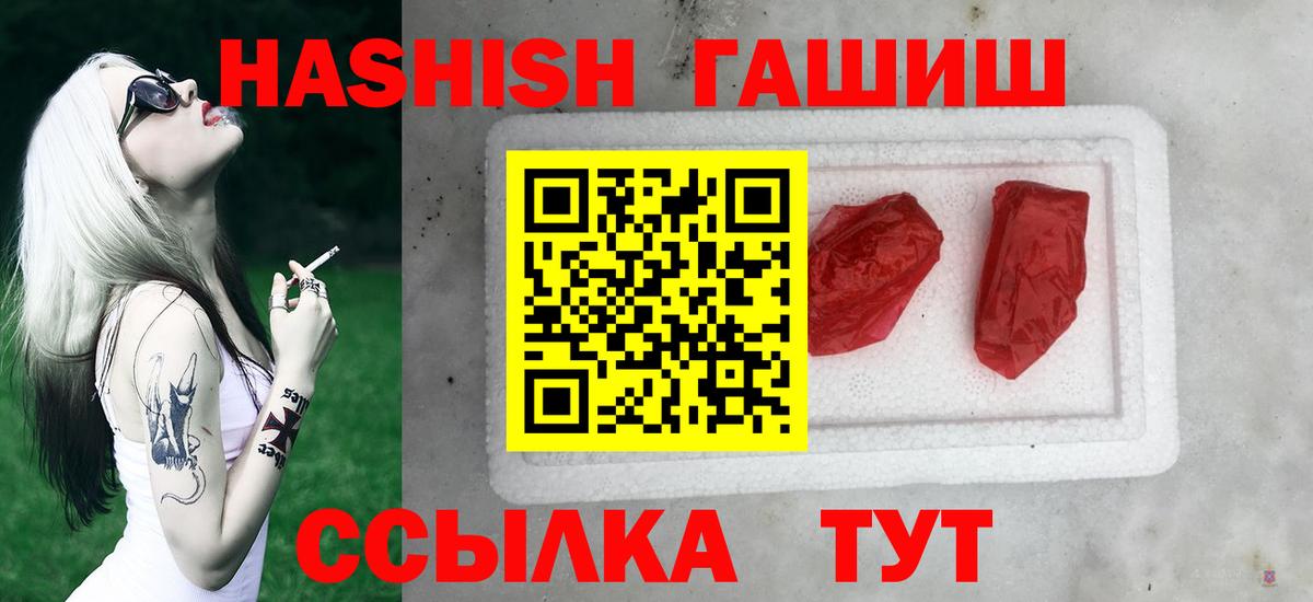 ГАШ  Вход с VPN  Новомосковск  хочу наркоту  ГАШИШ hashish  ГАШИШ хэш 