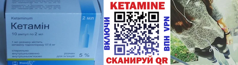 Кетамин ketamine Новомосковск