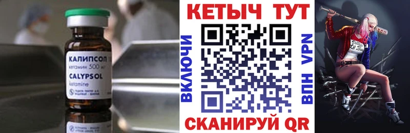 КЕТАМИН ketamine  OMG ССЫЛКА  Новомосковск 