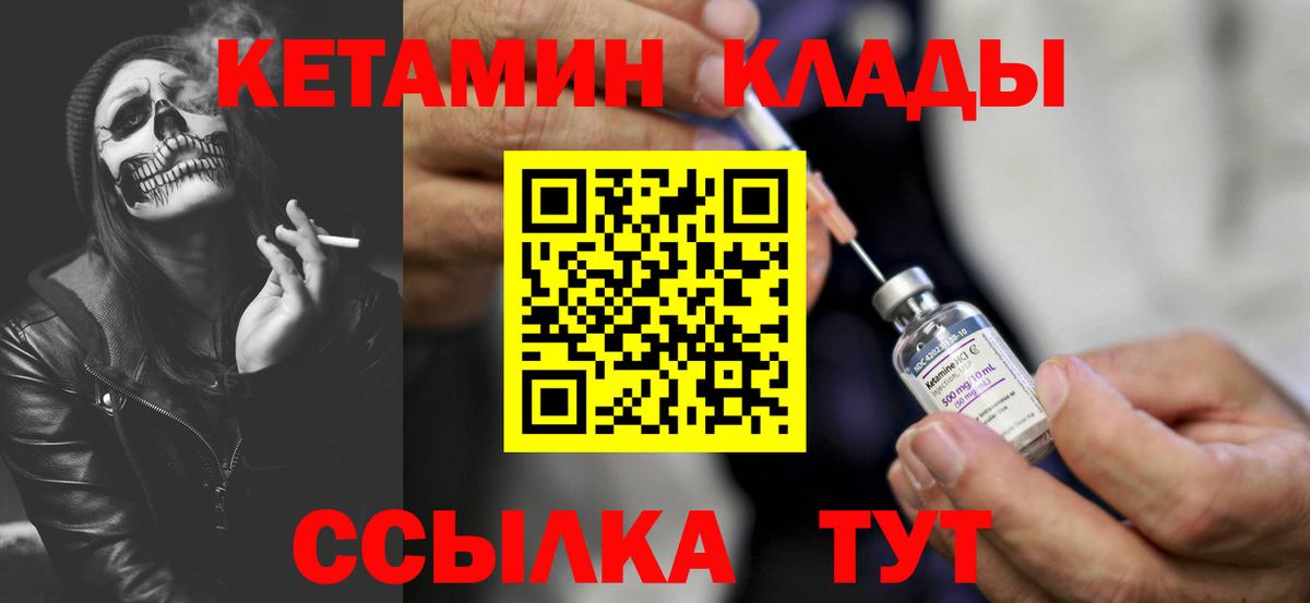 Новомосковск  Кетамин VHQ  Кетамин VHQ  Вход с VPN 