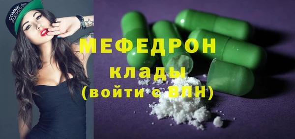 мефедрон Арсеньев
