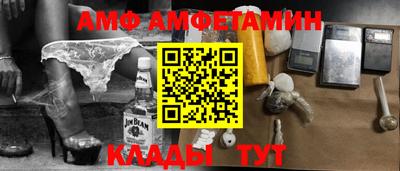 меф Аша