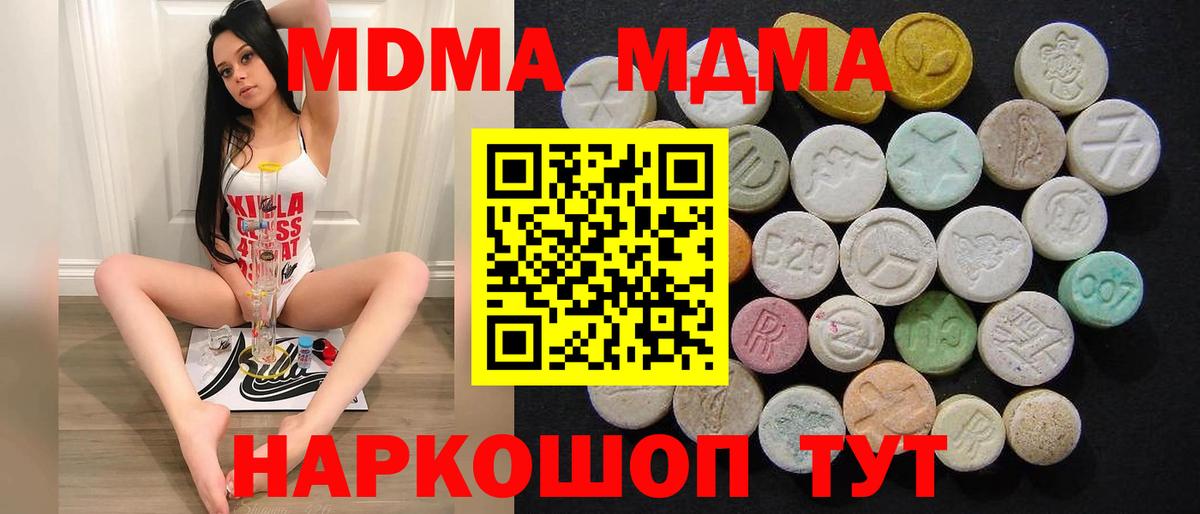 Новомосковск  MDMA crystal  МДМА Molly  Вход с VPN 