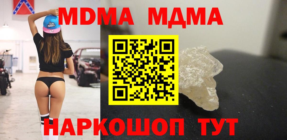 MDMA Molly Новомосковск