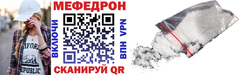 Мефедрон mephedrone Новомосковск