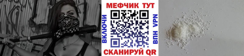 Меф мяу мяу  Новомосковск