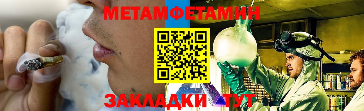 Метамфетамин витя  Вход с VPN  Метамфетамин витя  Новомосковск 