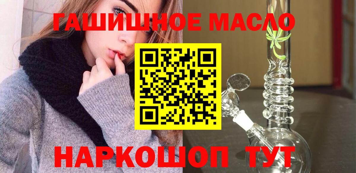 Новомосковск  ТГК гашишное масло  Вход с VPN  Дистиллят ТГК гашишное масло 
