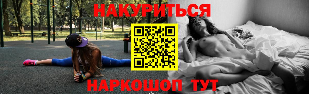 Каннабис White Widow Новомосковск